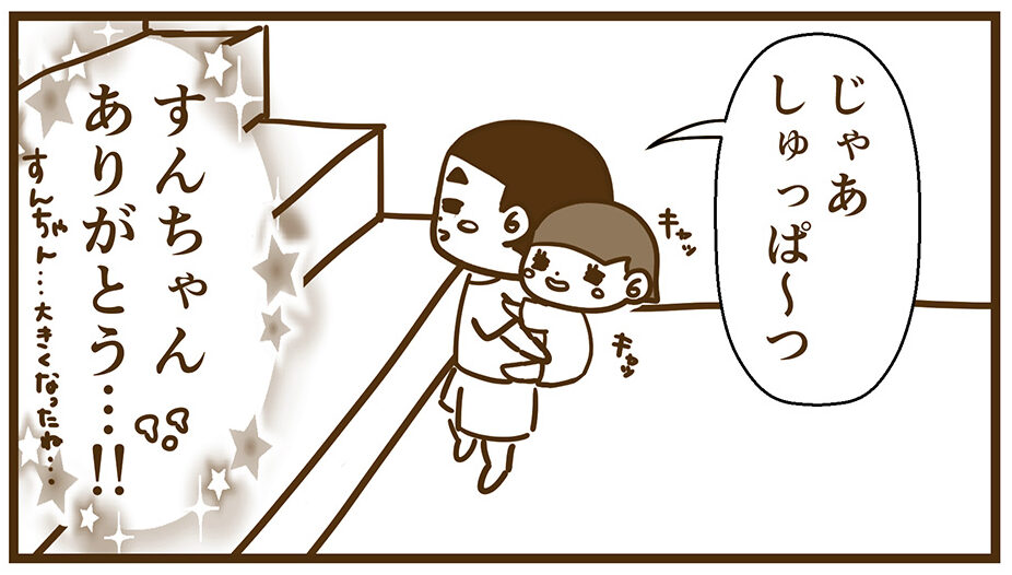 コウをおんぶして階段を上るすん