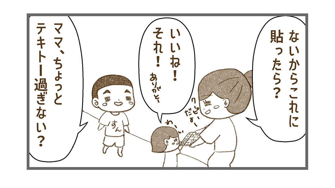 クーピーにシール貼っていいよ