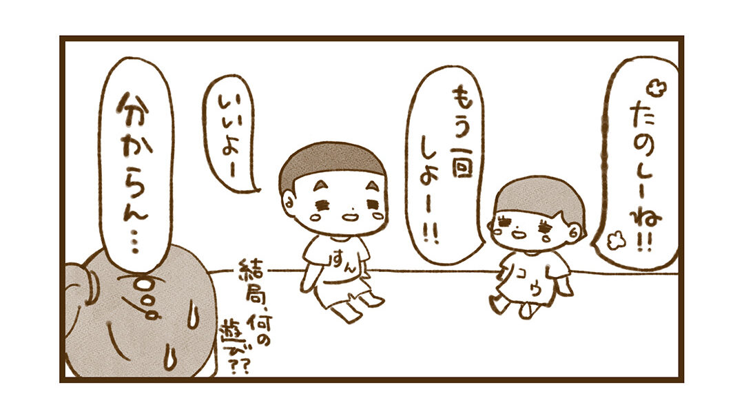 まは楽しい
