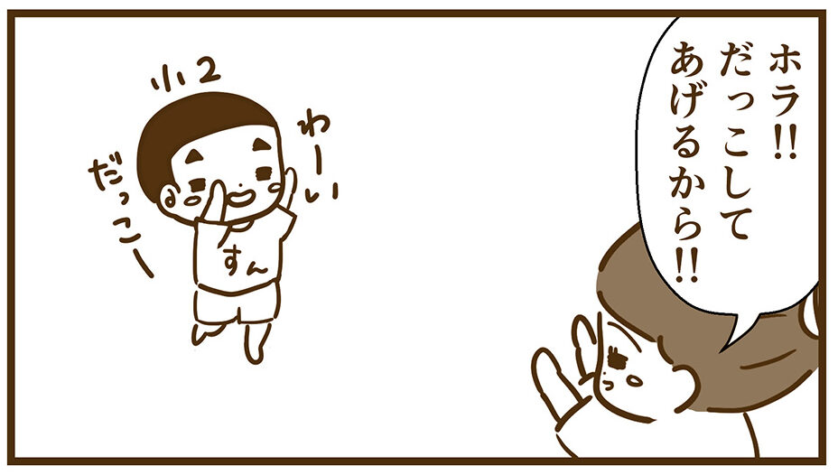 抱っこしてあげるママ