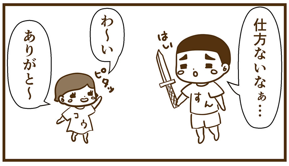 仕方なく貸すすん