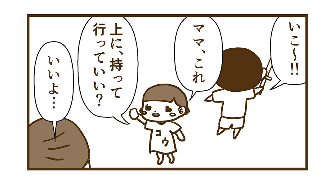 一応確認するコウ