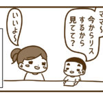 タブレット型家庭学習教材RISU算数【利用料金と体験経過報告】
