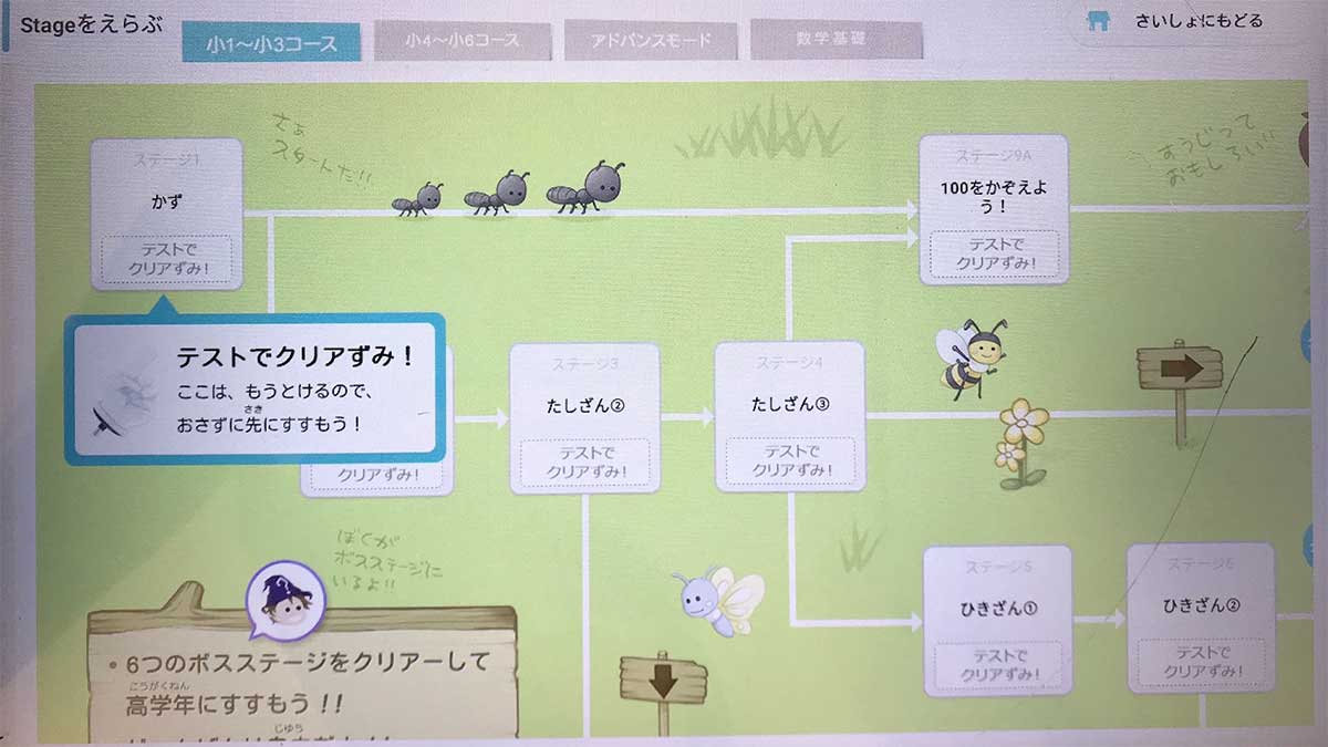 実力テストでクリア済み