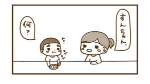 「かわいい」は最上級の褒め言葉【かっこいいよりかわいいが良いすんのお話】