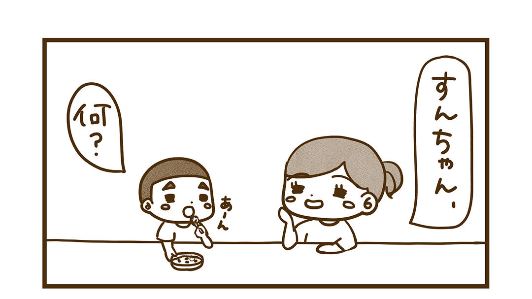 すんに話しかけるママ