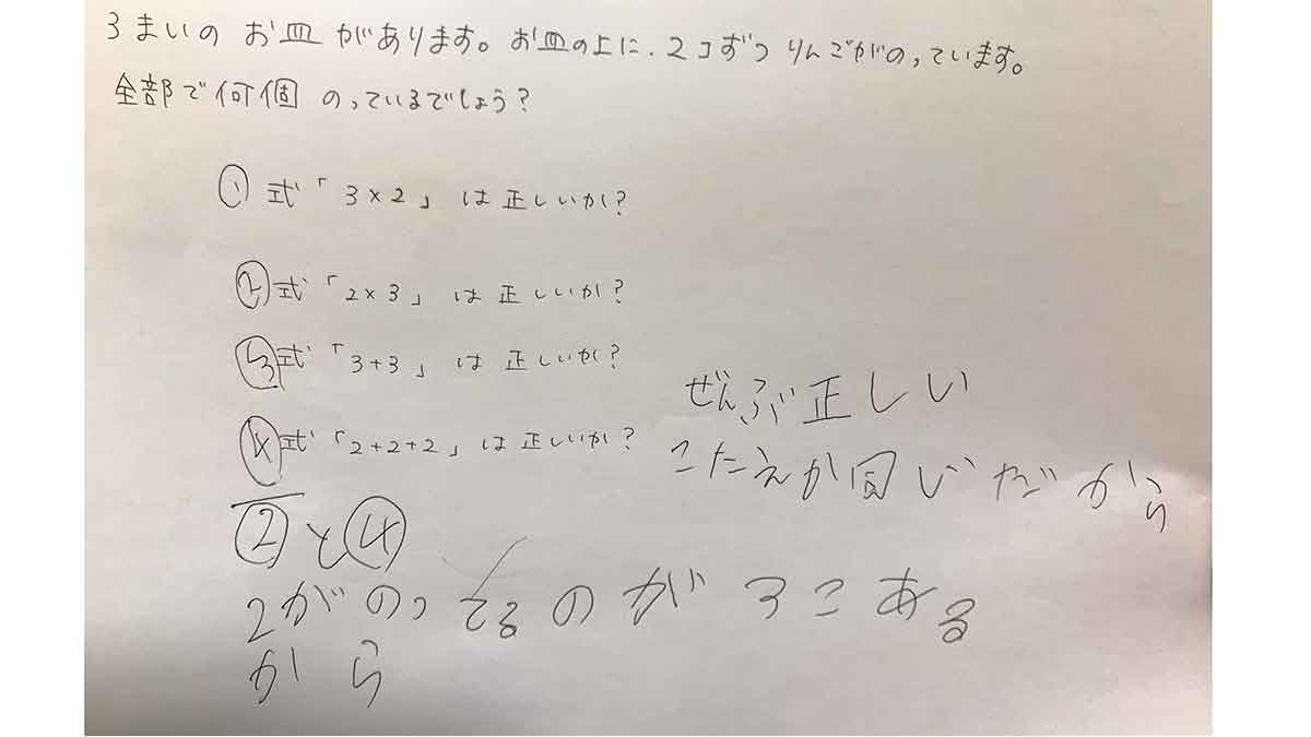どれが正しいでしょう?