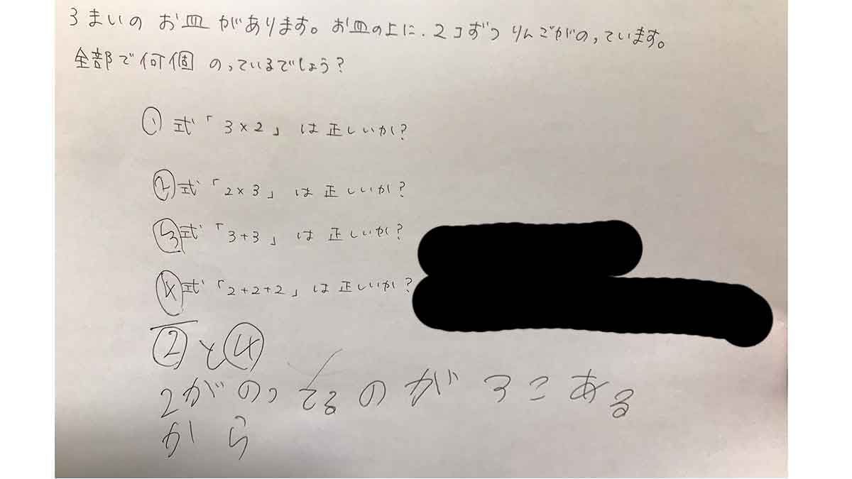 2のまとまりが3つあるから
