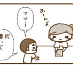 読めても書けないことは往往にしてある