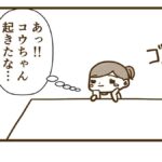 コウが朝起きて一番最初にすることは〇〇です