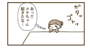 コウが朝起きて一番最初にすることは〇〇です