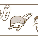 やる気がなくても…