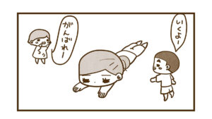 やる気がなくても…