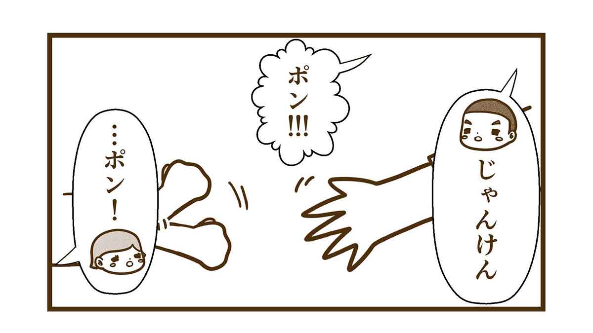 あとだしジャンケン