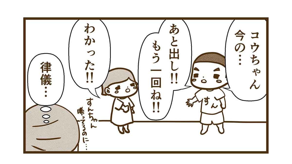 あと出しだからもう一回