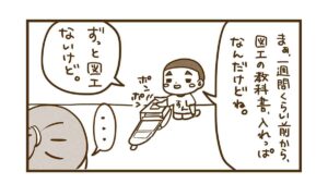 教科書は基本ランドセルに入れっぱなしです