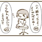 【注射で泣く子も泣かない子も】予防接種前の我が家の声かけ法