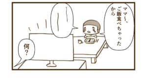 ご飯全部食べたからなんちゃらかんちゃら〜。さて、すんは何と言ったでしょう？