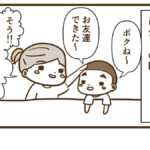 すんにお友達ができた【すんが柔道を習い始めた話1】
