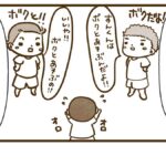独占欲が強いお友達に困るすん【柔道を始めた話6】