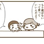 「イヤ」と言える強さを求めて【柔道を始めた話7】