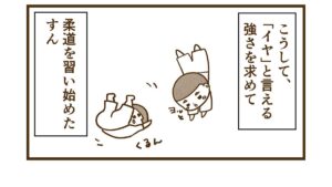 柔道始めて3年…柔道習ってどうなった？？【柔道を始めた話8】