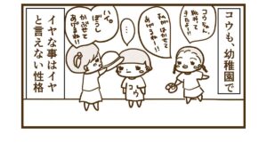 すんに引き続きコウも柔道始めました【柔道を始めた話9】