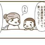 お友達に叩かれるので先生に相談した【柔道を始めた話3】