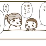 幼稚園での出来事を話そうとするけど…【柔道を始めた話2】