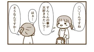 〇〇くんはすんのことが大好きだった【柔道を始めた話4】