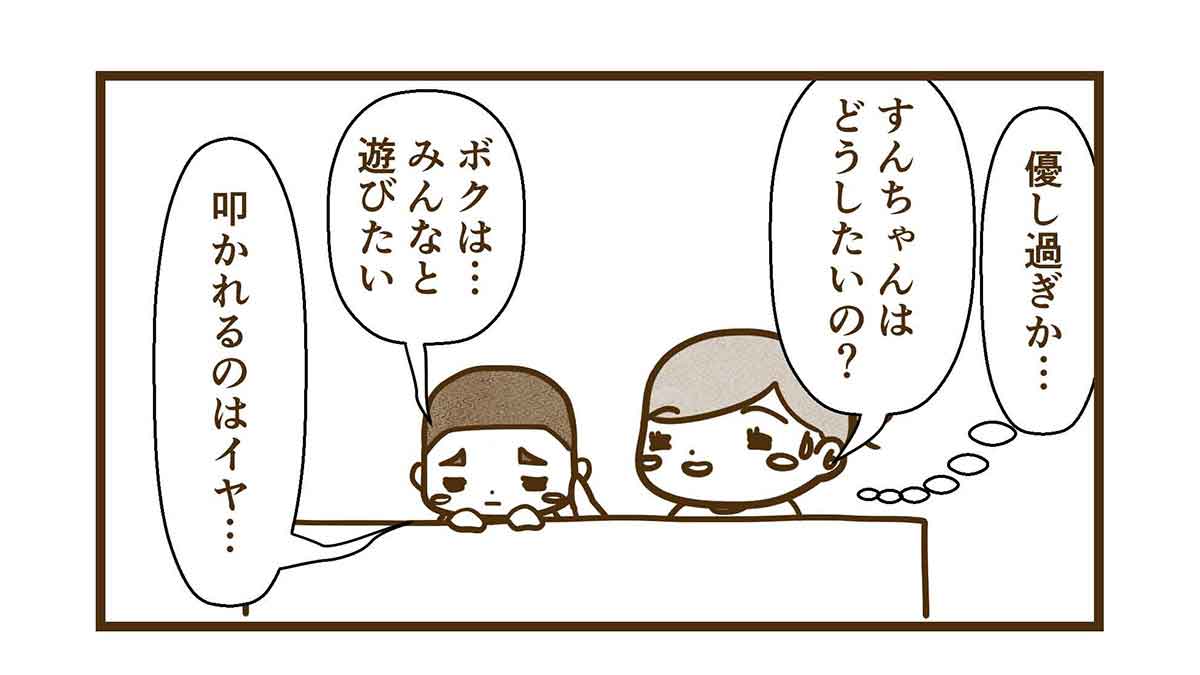 みんなと遊びたいすん