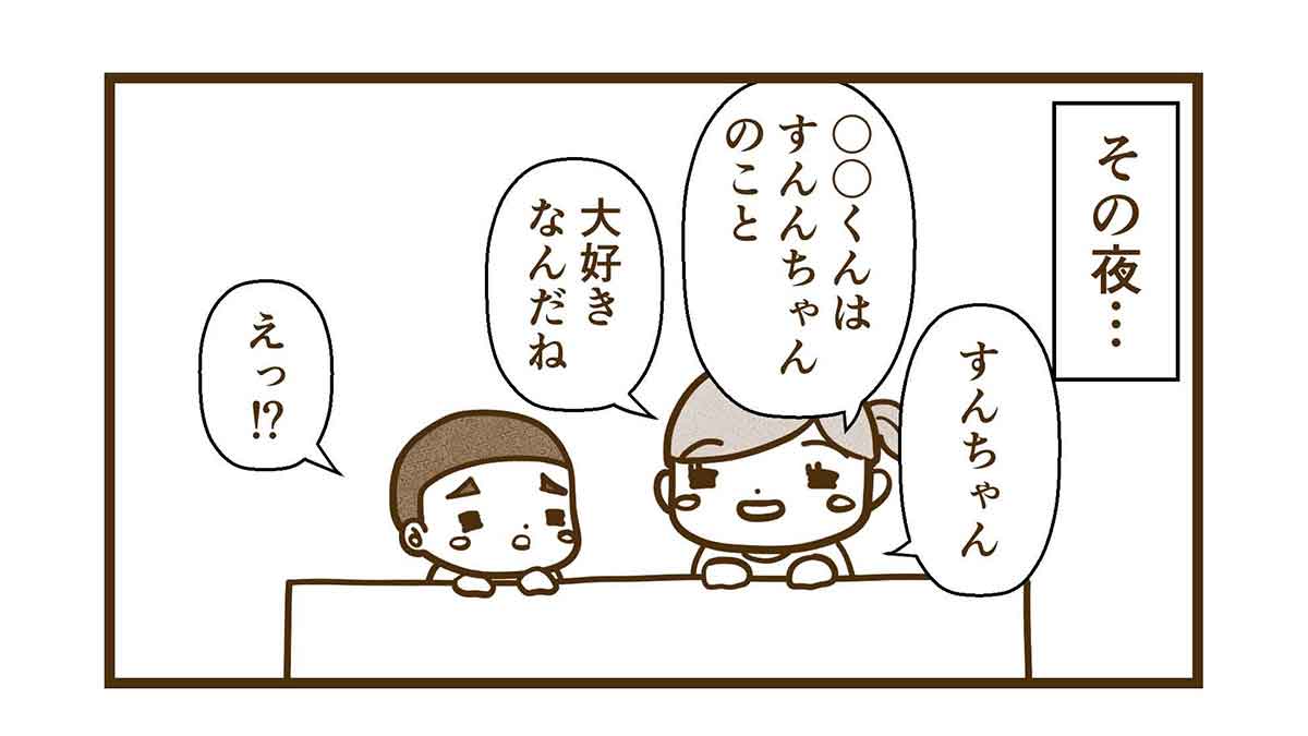 お友達はすんが好き