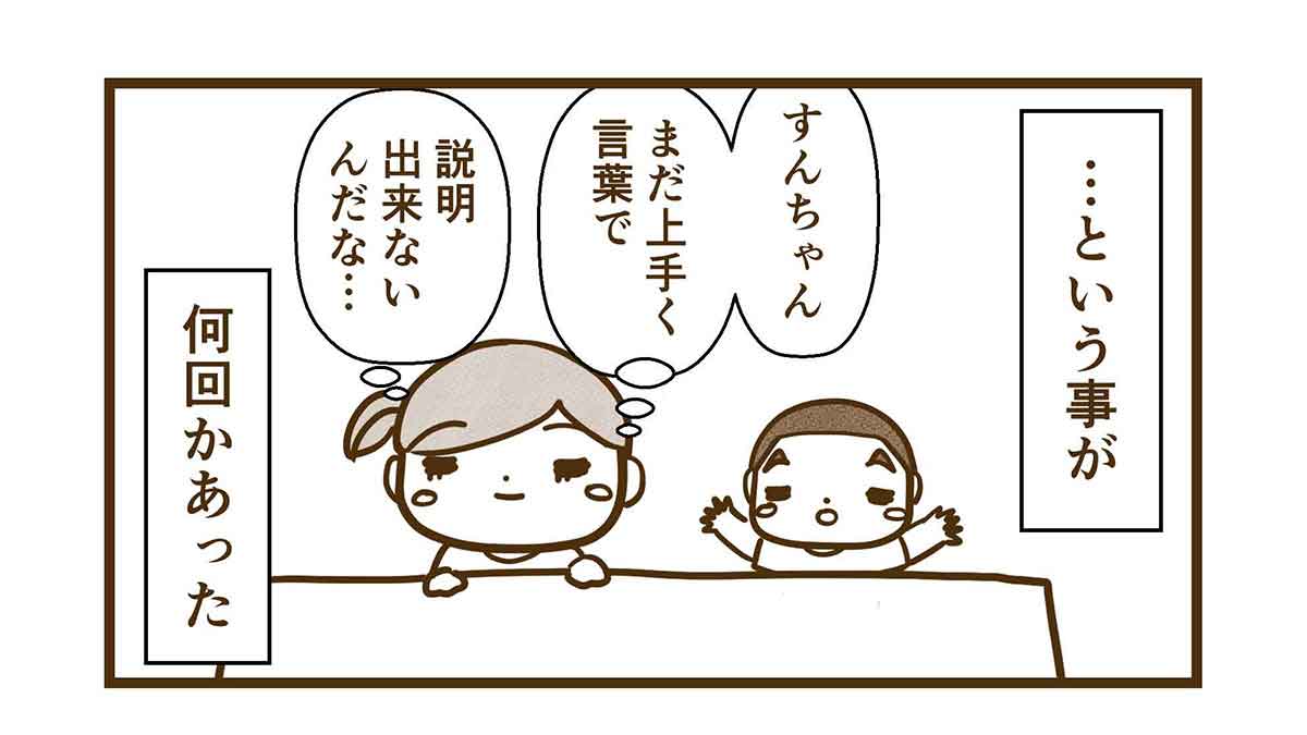 特に心配してないママ