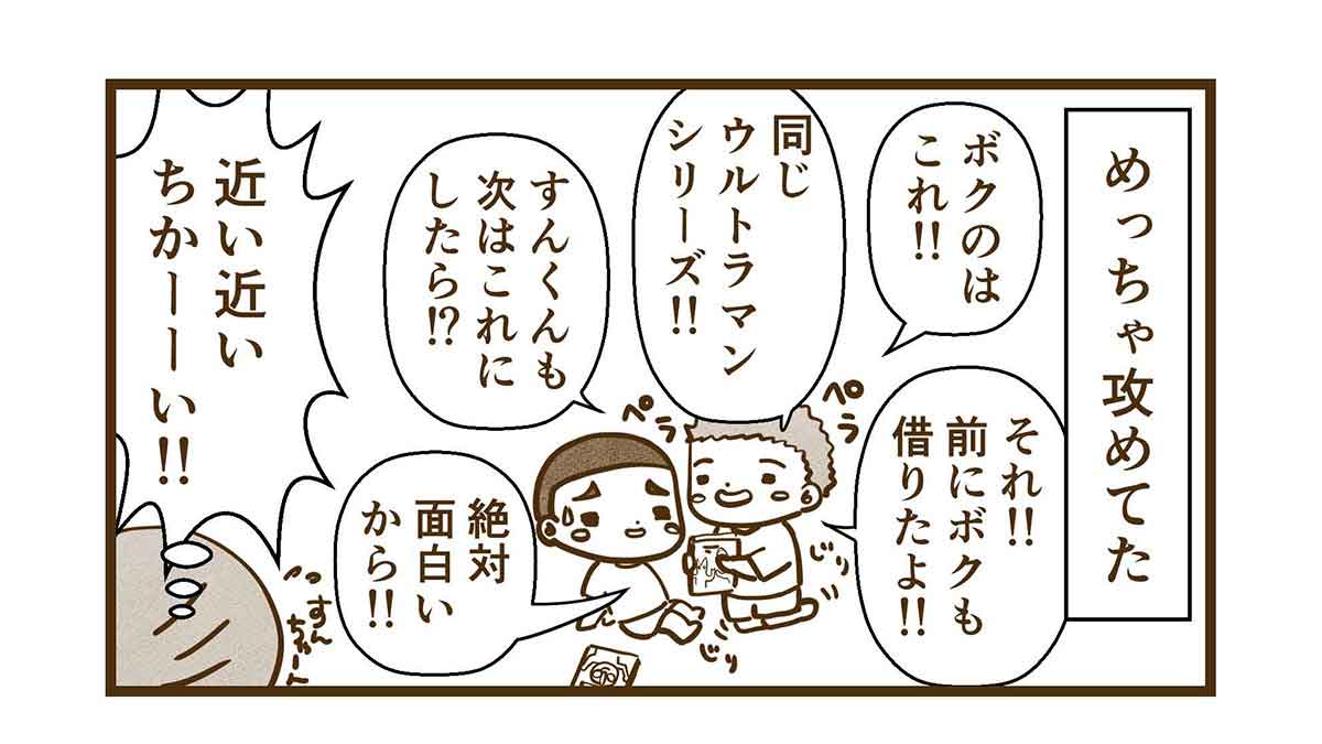 グイグイくるあおしくん（仮名）