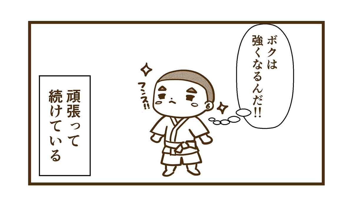 強くなると決めたすん