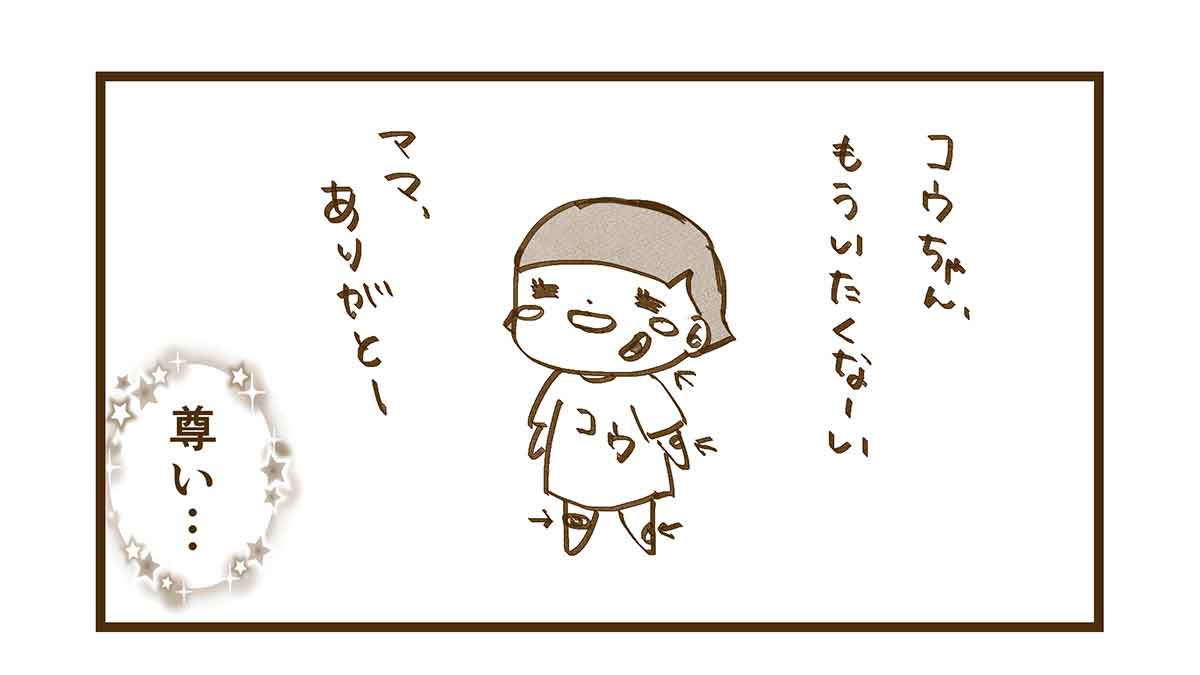 絆創膏沢山貼るコウ