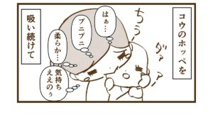 子供のほっぺが柔らかいのはいつまで？妖怪ほっぺ吸いと化している親御さんへ