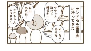 ランドセル展示会に行ってきました