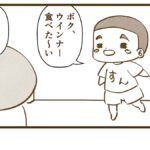いつもより多く食べれると嬉しいよね