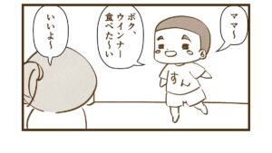 いつもより多く食べれると嬉しいよね