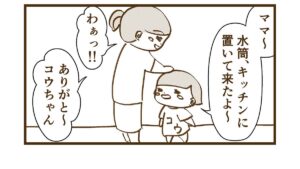 コウは何の前触れもなく唐突に全体重をママに委ねる遊びを始めます