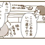 運がいいのはすんではなくママ