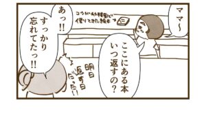 運がいいのはすんではなくママ