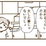元の場所に移動すると思い出すのにキッチンに入ると忘れる