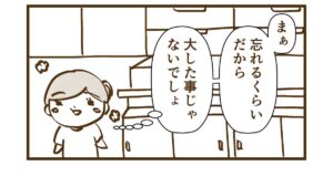 元の場所に移動すると思い出すのにキッチンに入ると忘れる