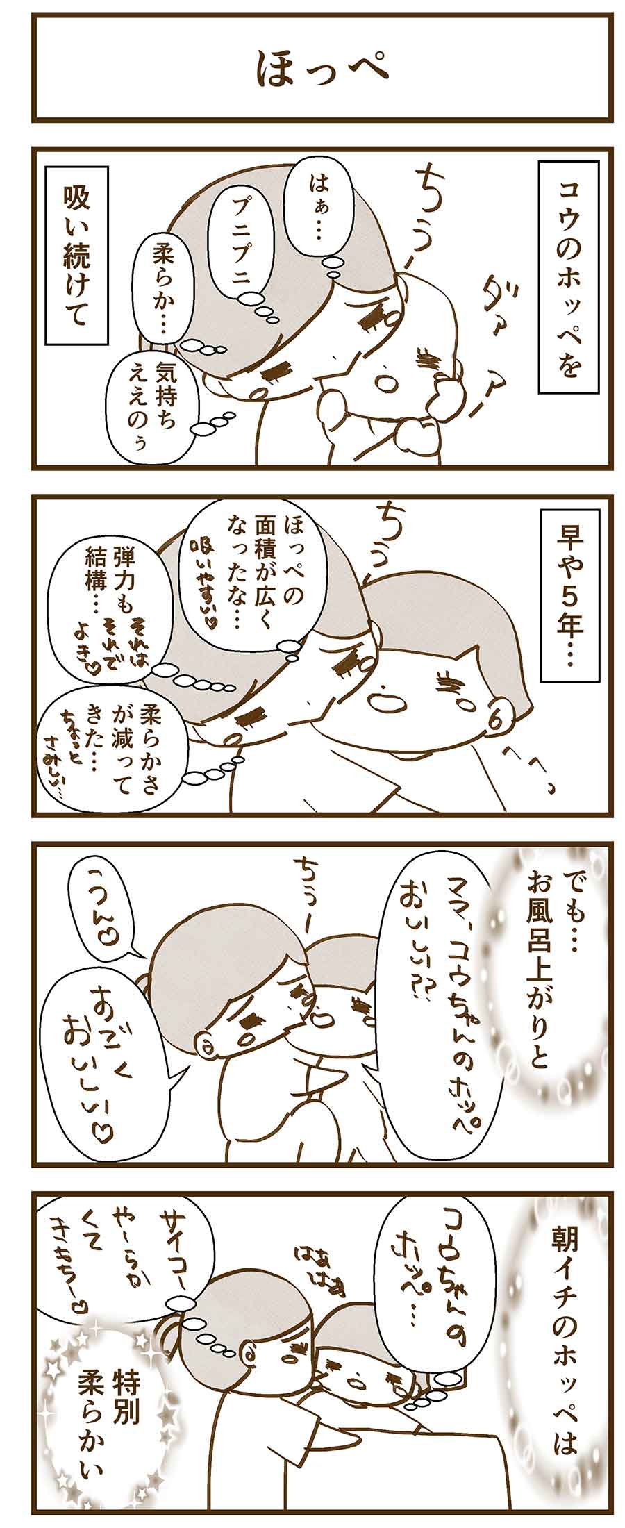 子供 ぷにぷに いつまで？