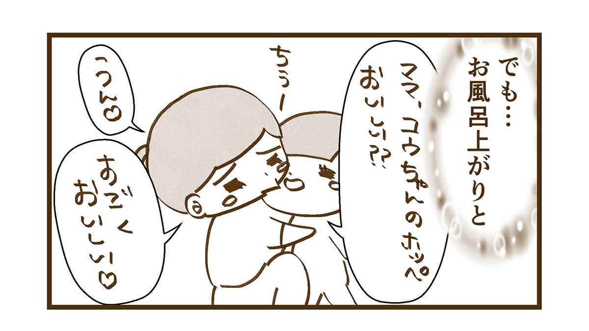 お風呂上がりのほっぺに吸い付くママ