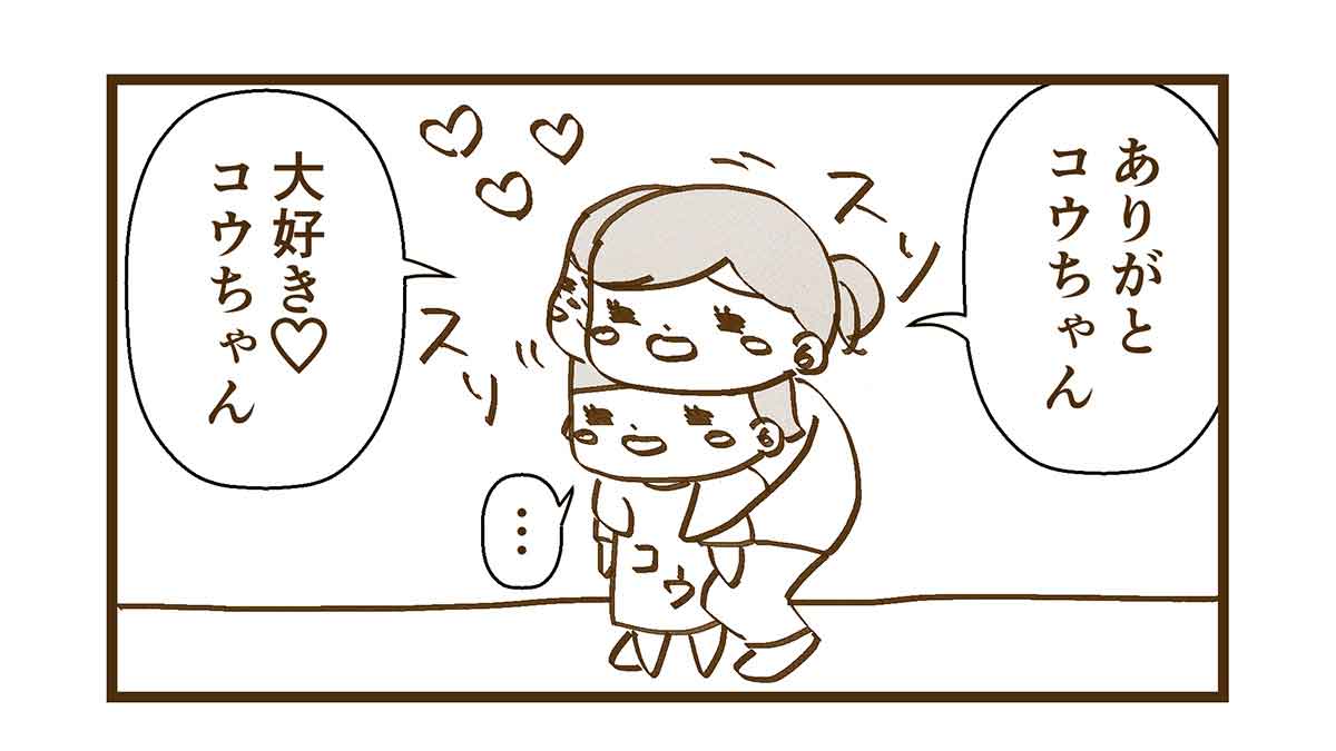コウにスリスリするママ