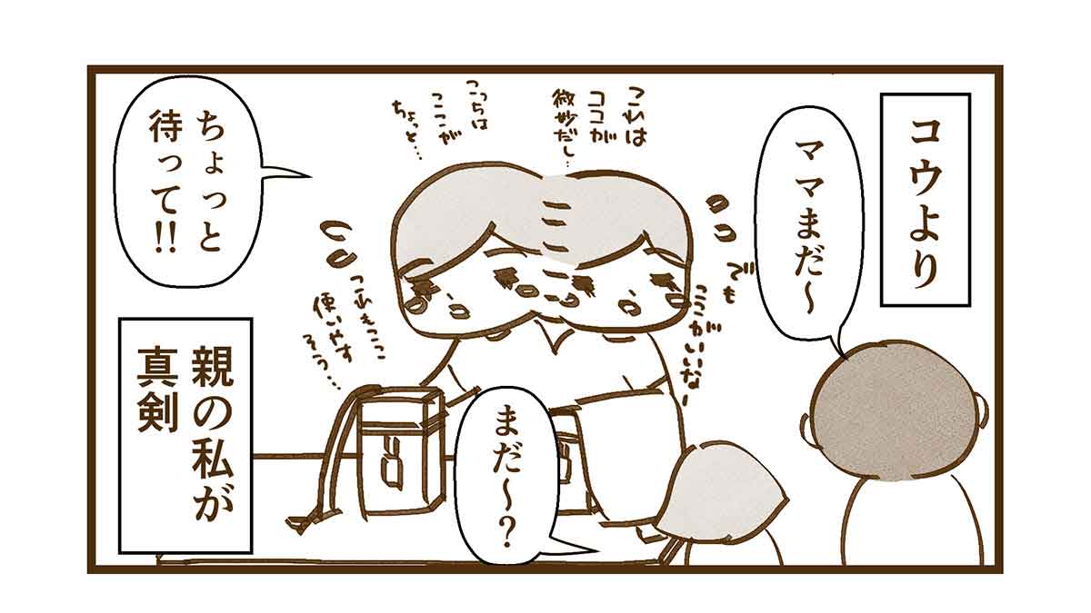 子供より真剣に悩む母