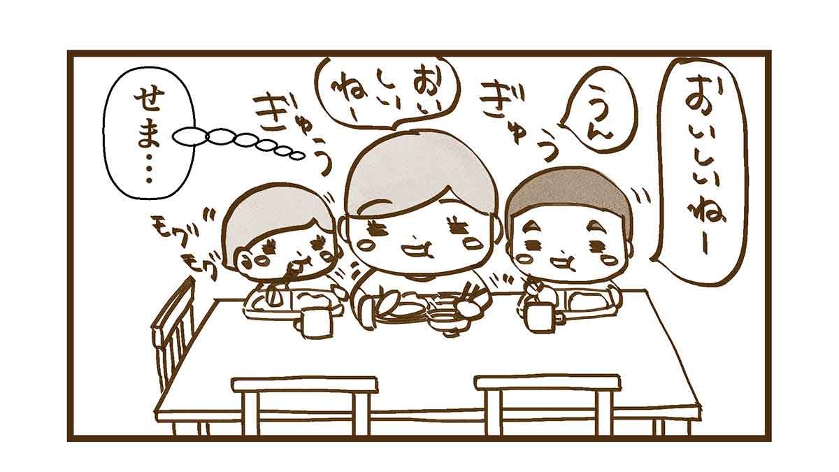 ぎゅうぎゅう詰めで食べる